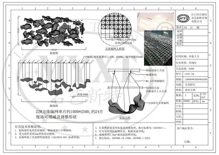 沙盤創(chuàng)意水晶燈設(shè)計(jì)方案