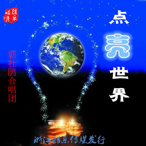 企業(yè)歌曲
