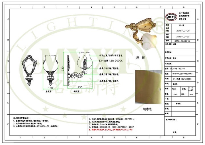 歐式全銅云石壁燈設(shè)計(jì)圖