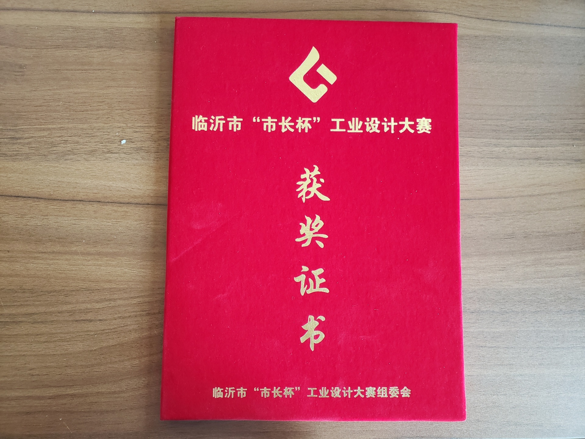 板材十大品牌获奖证书