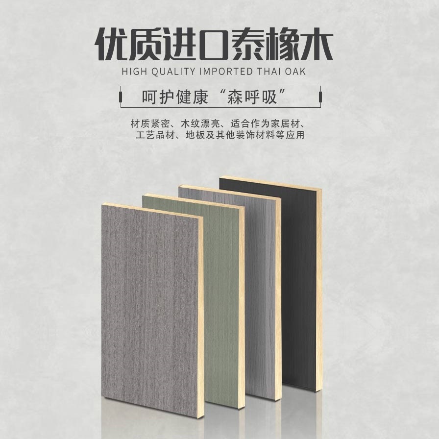 家具板十大品牌