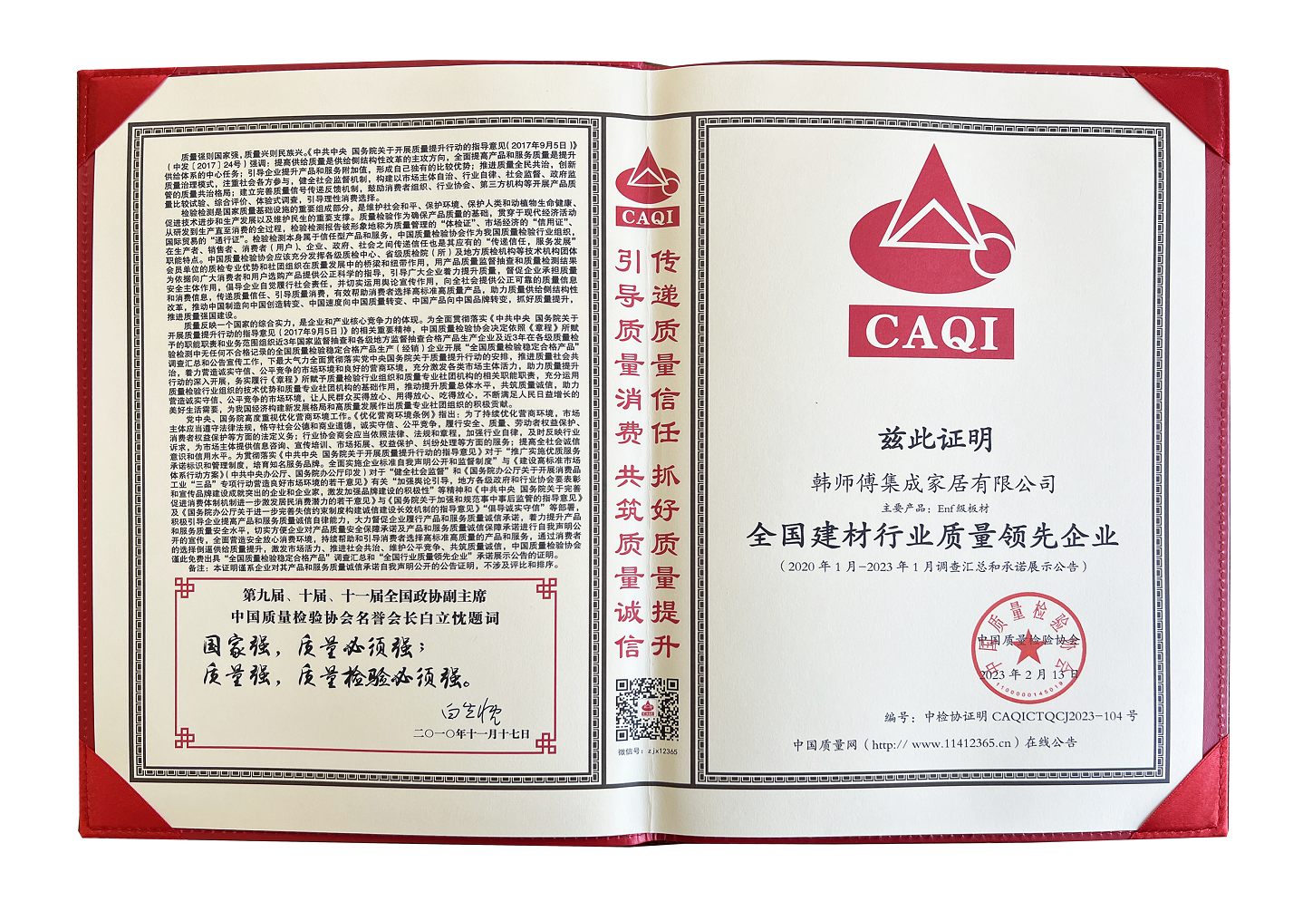 家具板十大品牌