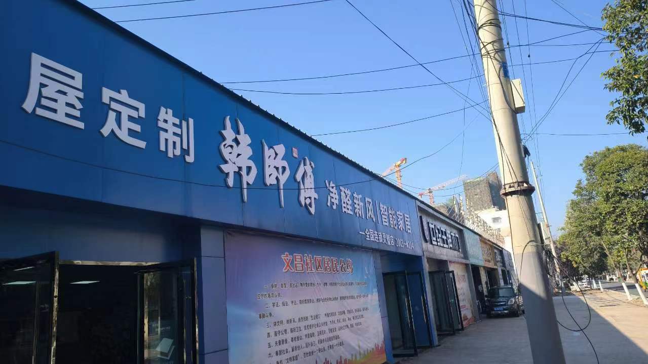 yl23455永利集成家居宿迁灵璧专卖店