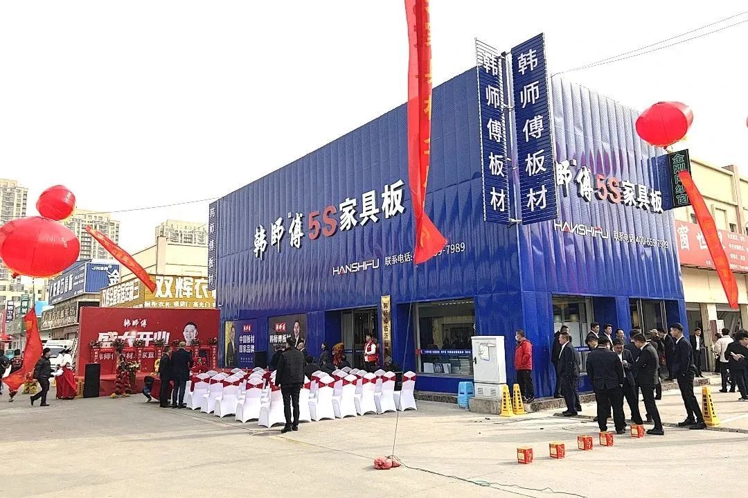 重磅来袭！韩师傅工厂直营店盛大开业！