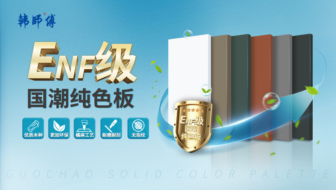家具板十大品牌