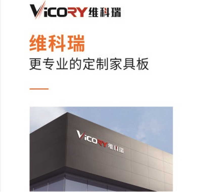 家具板品牌