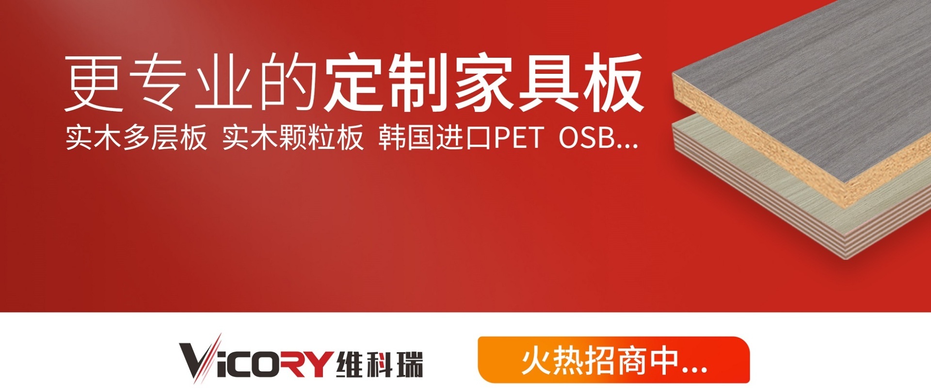 定制家具板加盟