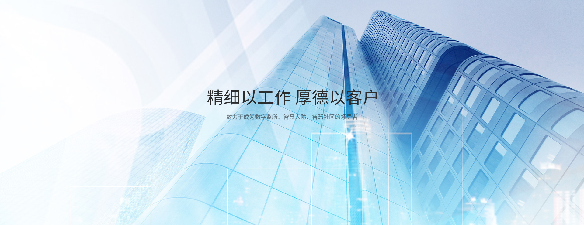 北京中電瑞達電子技術有限公司