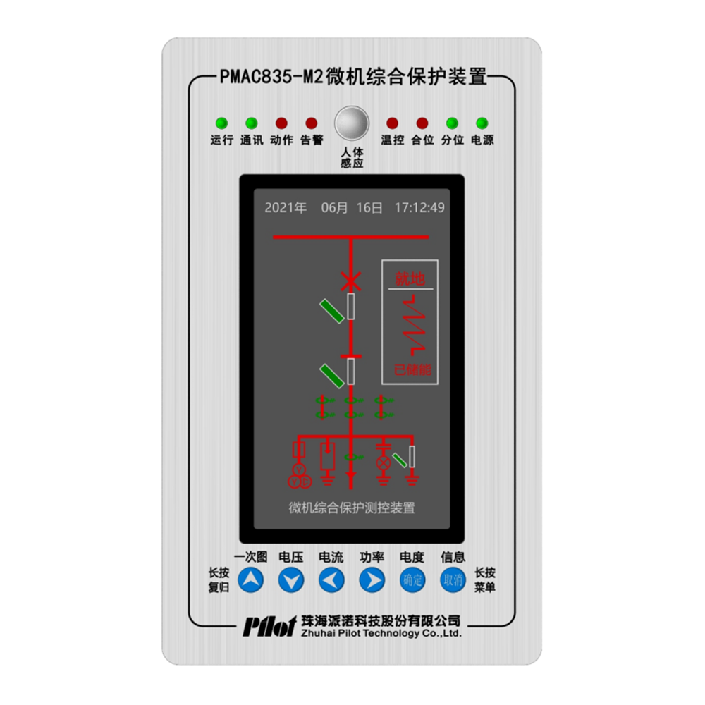 PMAC835-M2-M保护测控一体化装置