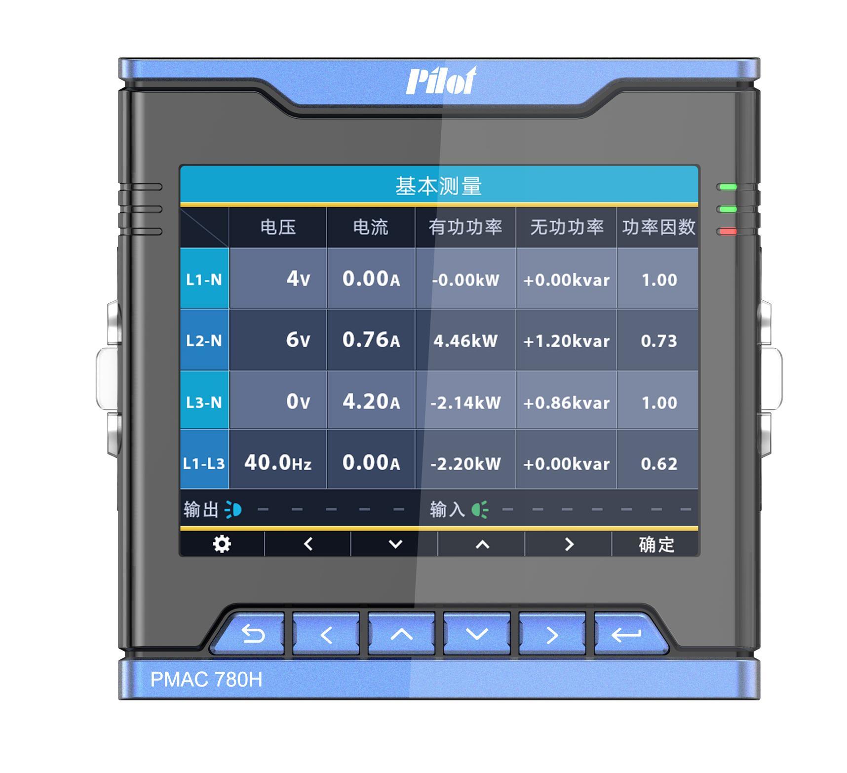 PMAC780H电能质量分析仪