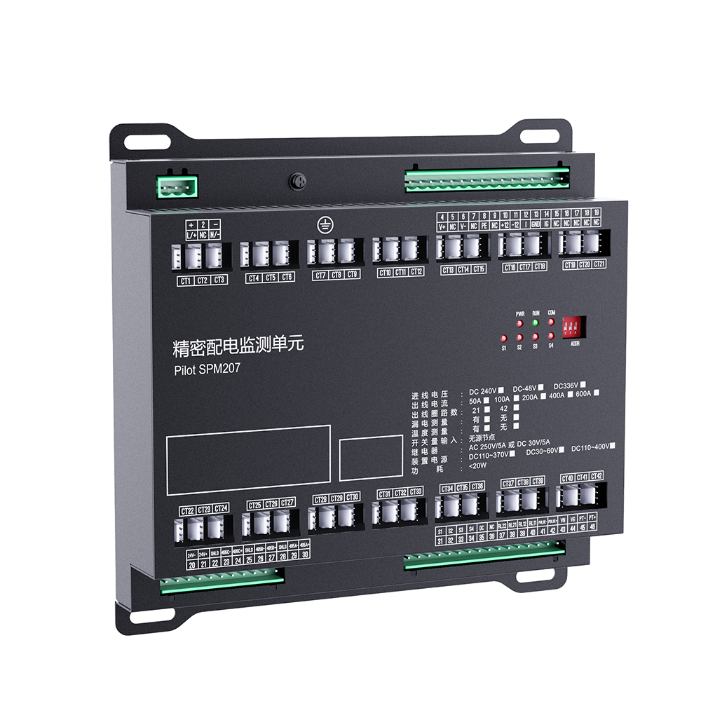 直流SPM207精密配電監(jiān)測(cè)單元