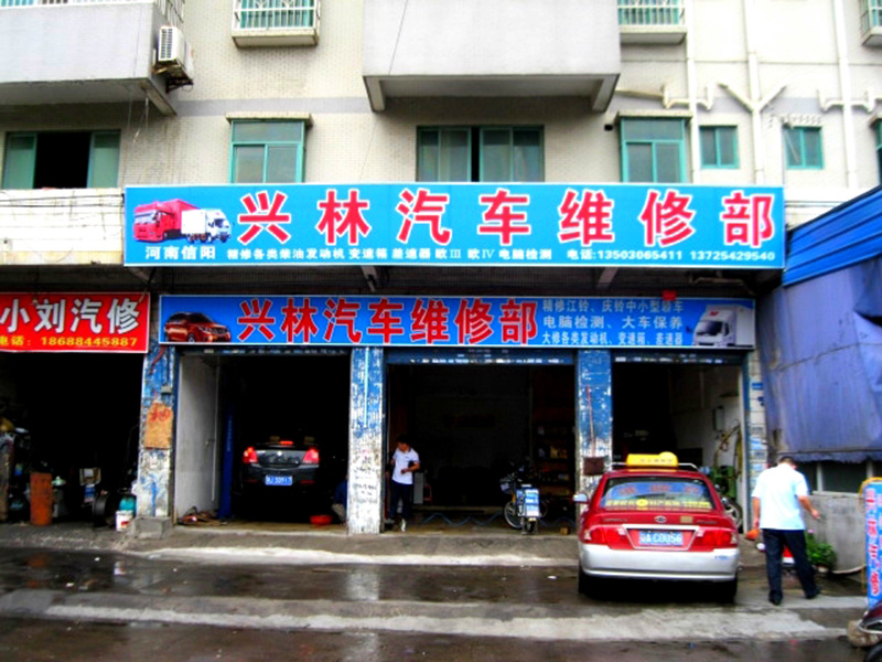 廣州市太和廣從路