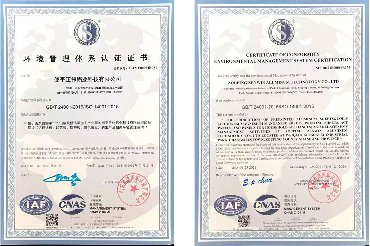 ISO 14001:2015 环境管理体系认证