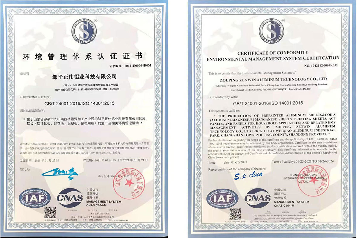 ISO 14001:2015 環(huán)境管理體系認(rèn)證