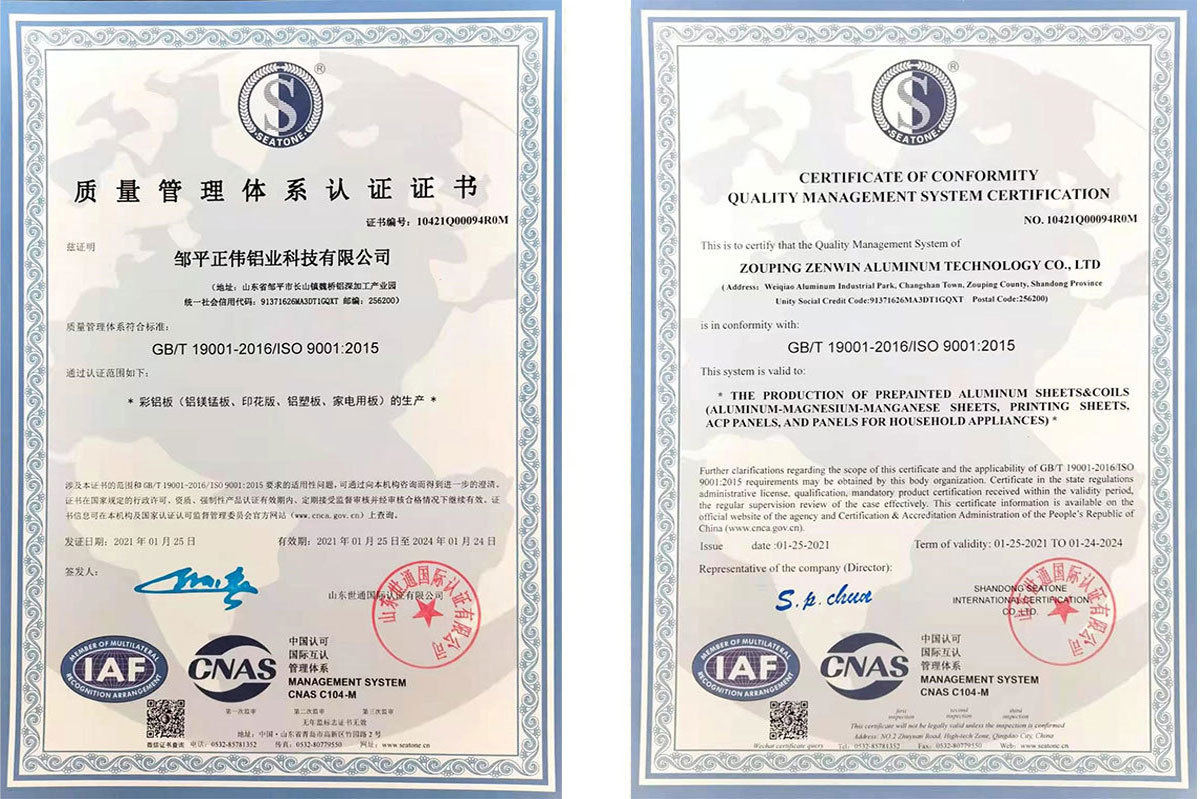 ISO9001:2015 质量管理体系认证