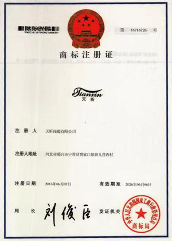 Trademark Registration