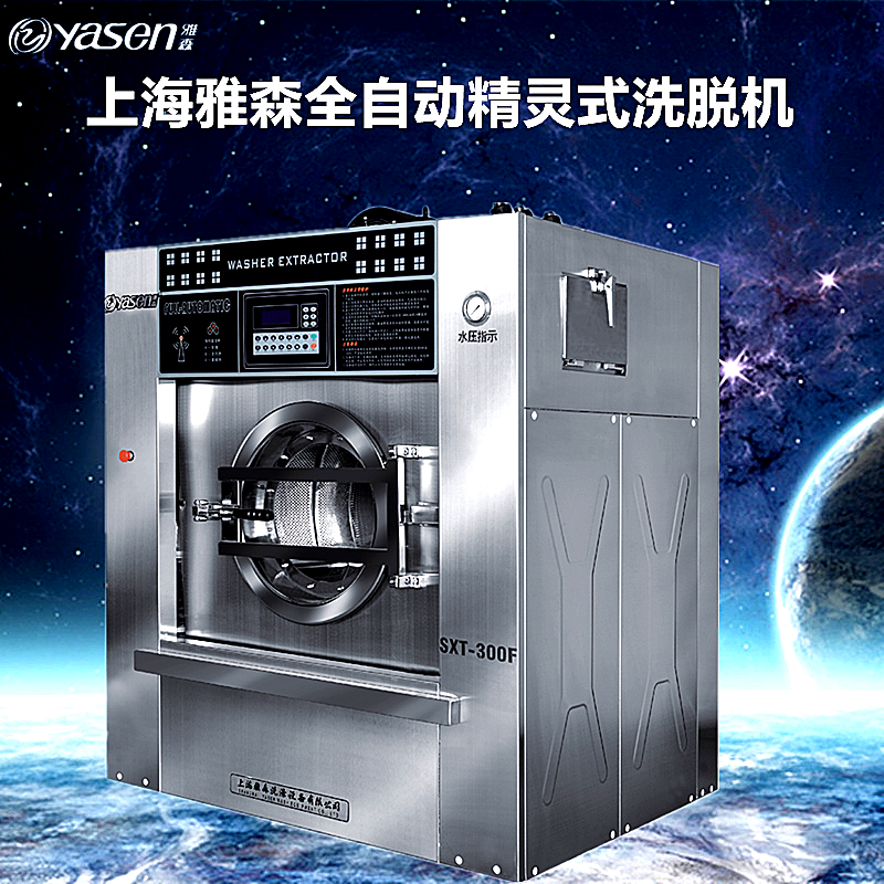 如何處理酒店全自動洗脫機常見故障