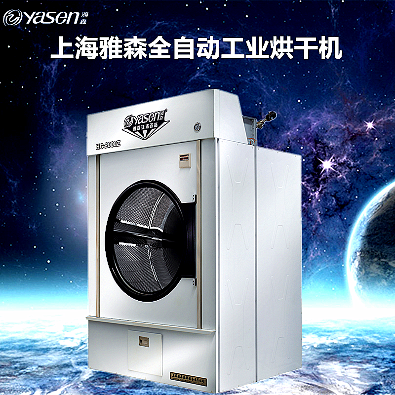 上海雅森貫通式前進后出高速烘干機