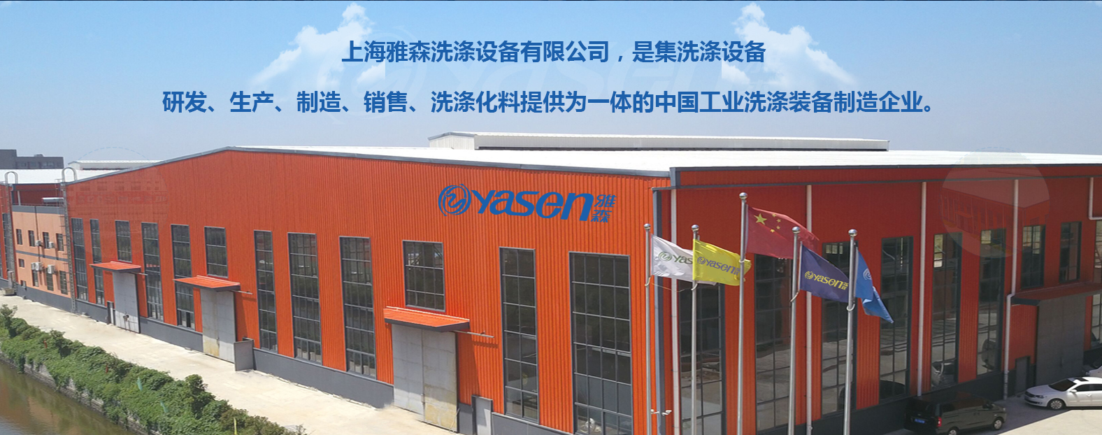洗滌設備在酒店中的發展