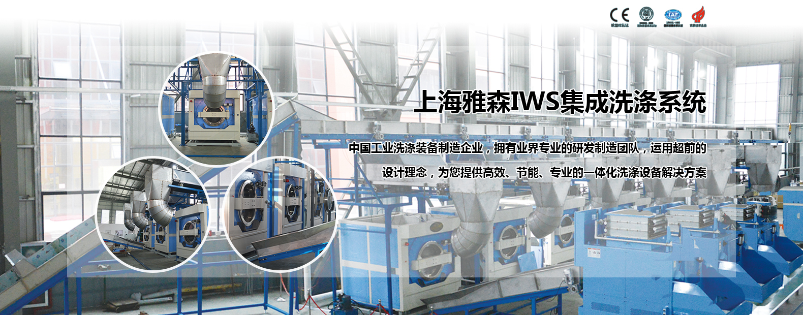 雅森水洗機怎么提高工作效率