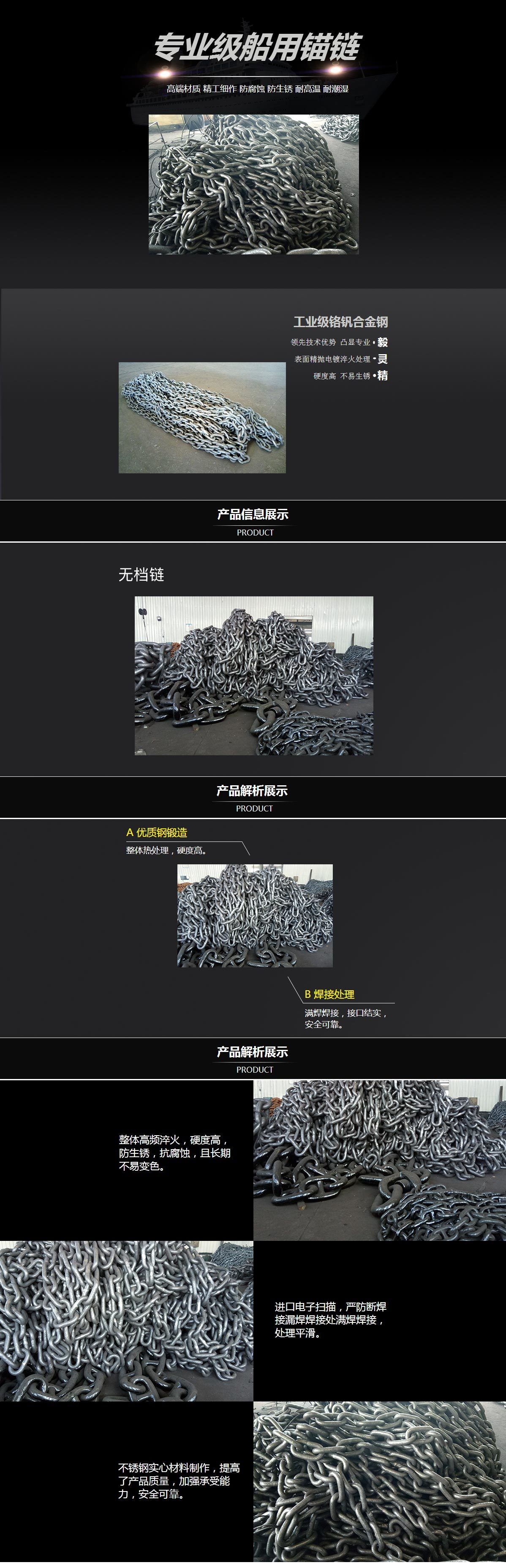 无档链