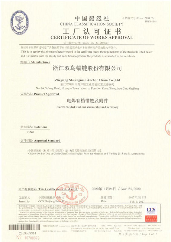 CCS Certificate of Works Approval