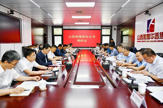 山西焦煤股份公司到山焦华晋调研