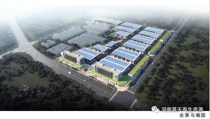 湖南葛天再生资源产业园规划与建筑设计方案通过汨罗高新区评审