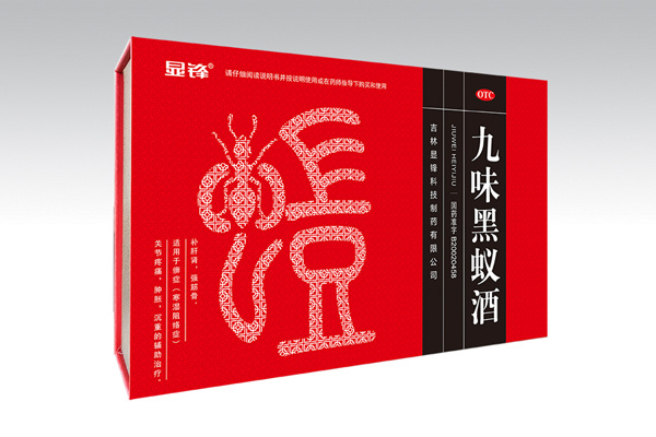 九味黑蚁酒