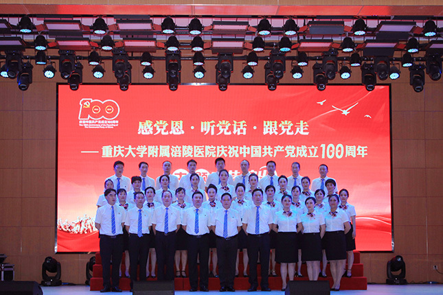 慶祝中國共產黨成立100周年主題文藝演出