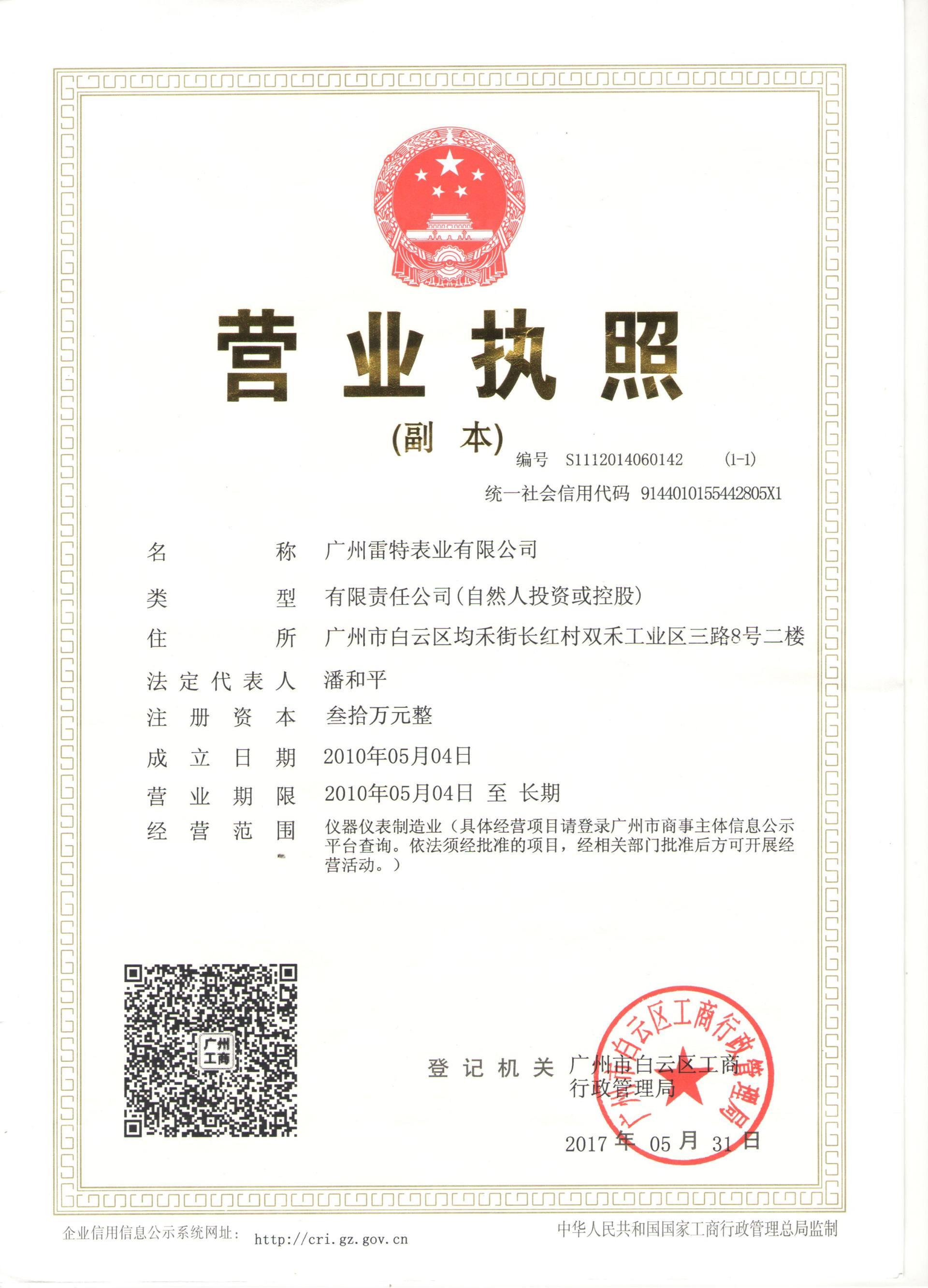 Business License