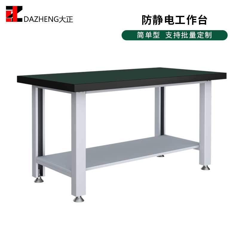 多功能操作臺