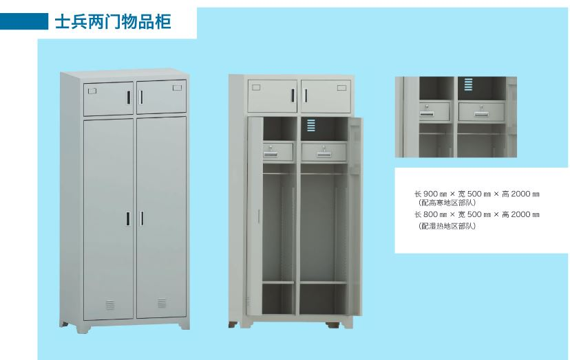 兩門物品柜   DZ-427