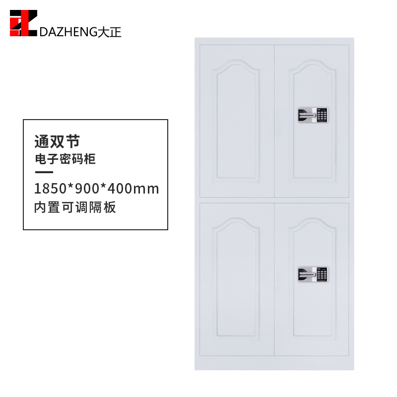 保密柜