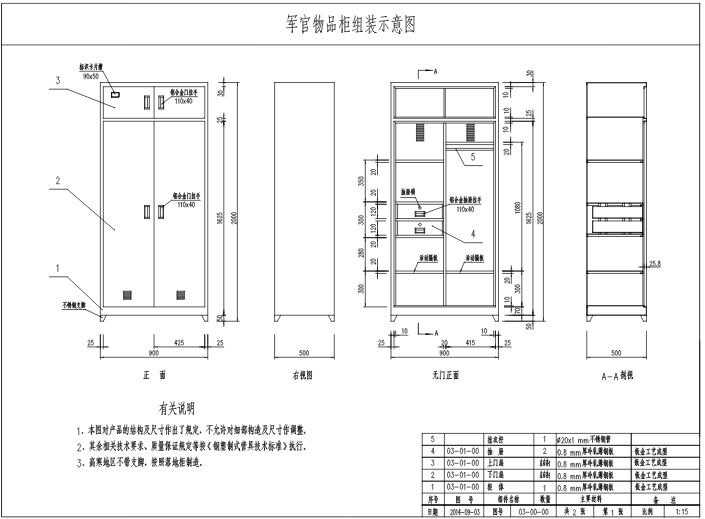 兩門物品柜   DZ-427