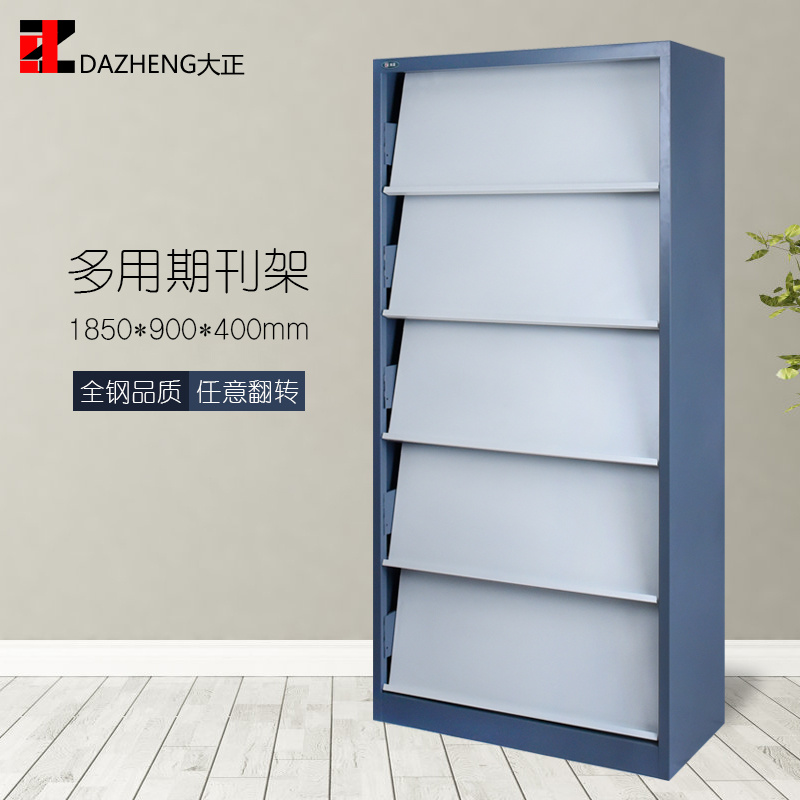 灰白套色報(bào)刊架