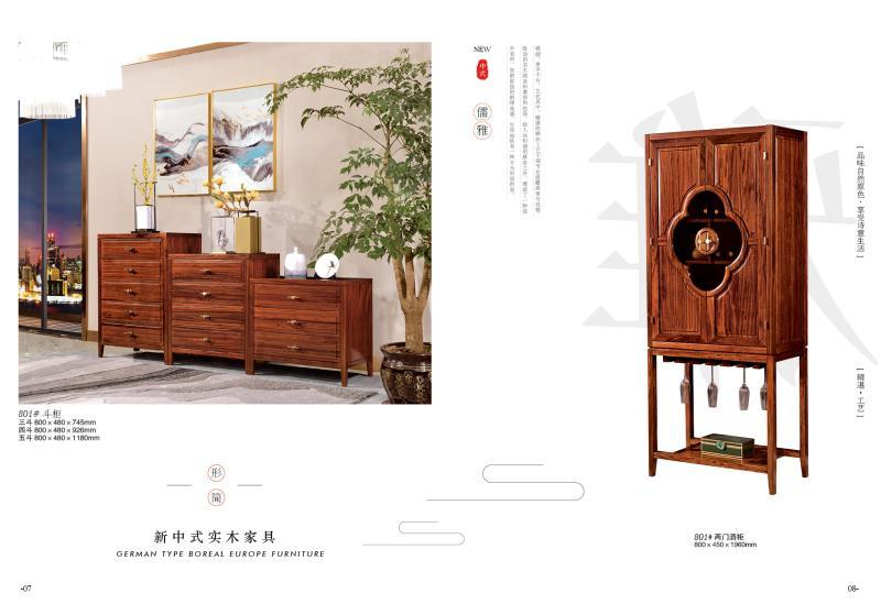乌金木新中式---条案/橱柜/餐桌椅系列