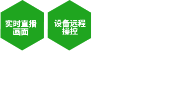 视频监控设备