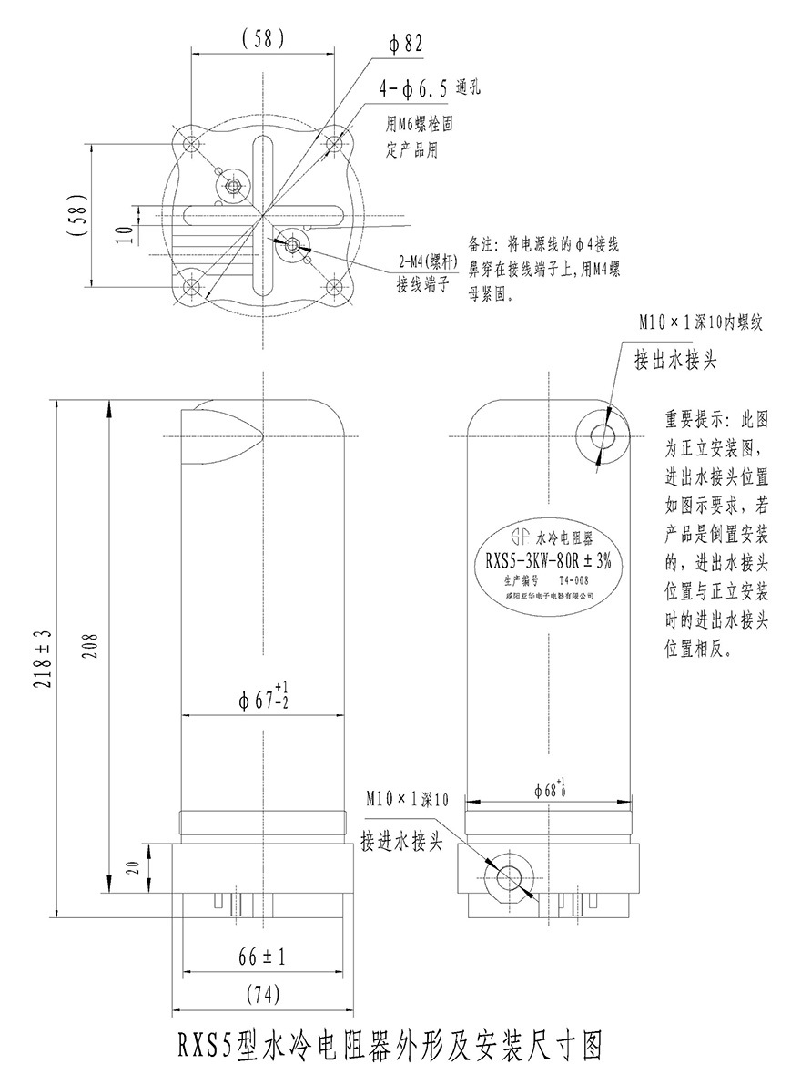 亞華電子