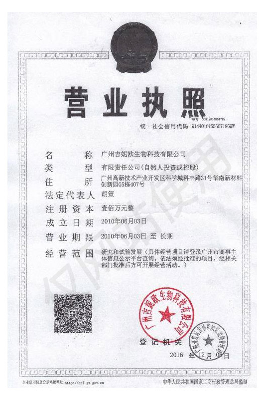 business license