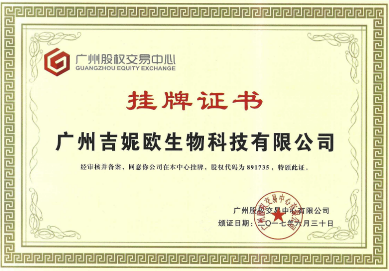 Listing Certificate