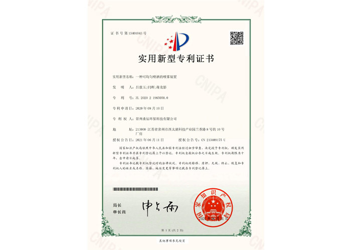 patent certificate patent certificate