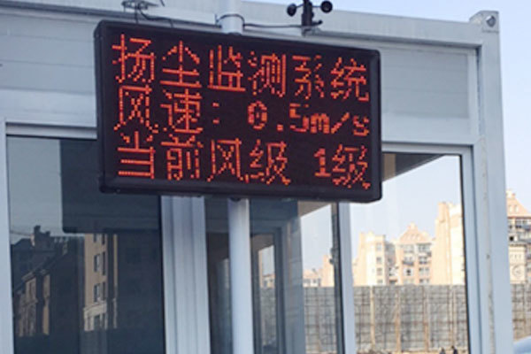 Ningbo monitoring automatic dust removal project
