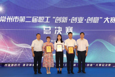Warm congratulations to our company for winning the second prize in the 2nd Changzhou 