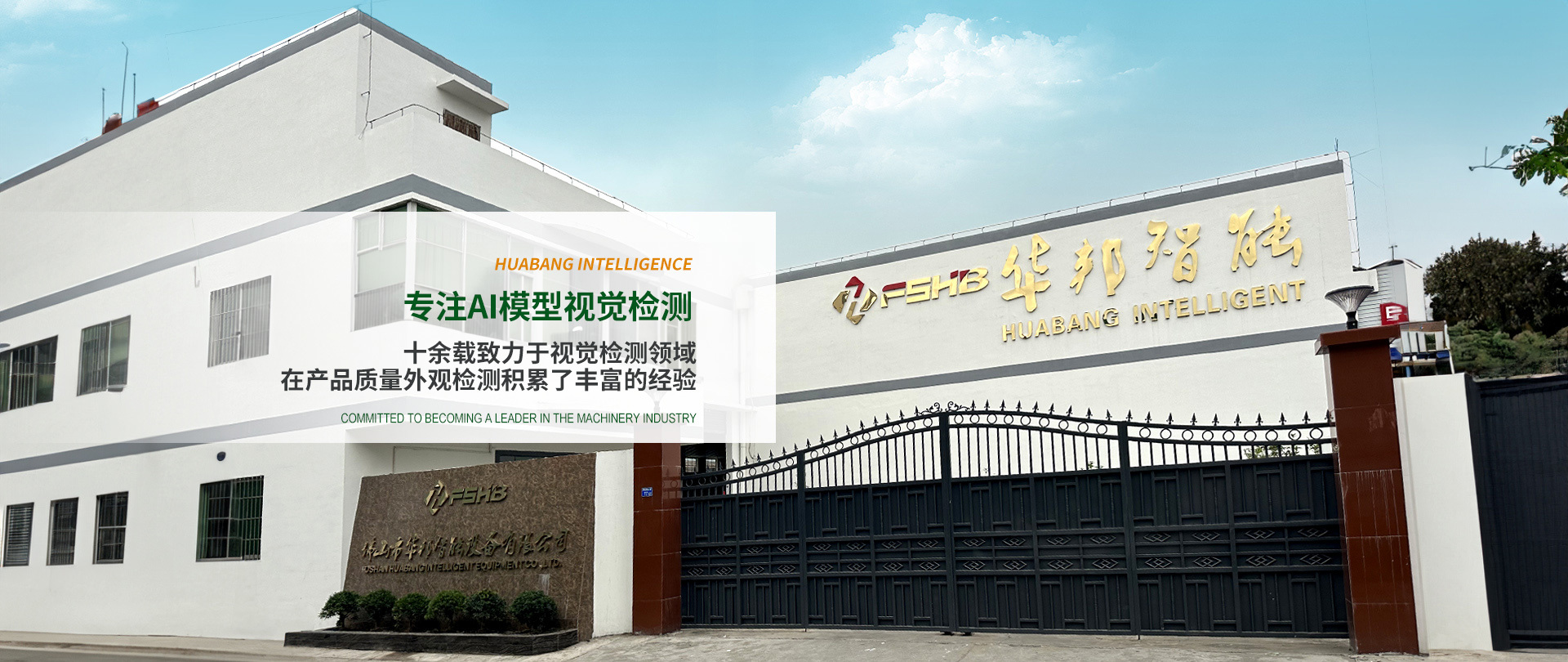 强大的软件AI算法能为用户解决多种产品外观缺陷，异物，尺寸等问题。