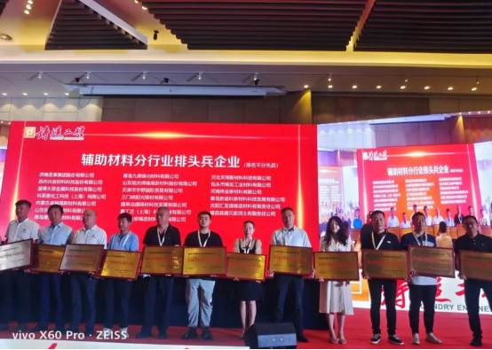 Good news! Warmly congratulate Henan Weiye New Material Co., Ltd. on being awarded the honorary title of "the 4th Pioneer Enterprise of Auxiliary Materials in China's Foundry Industry".