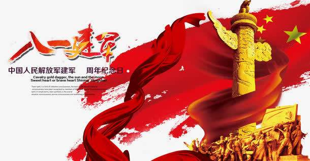 今天八一建軍節，向最可愛的中國軍人敬禮！