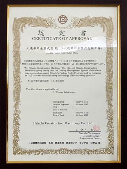 Hitachi Construction Machinery Certification