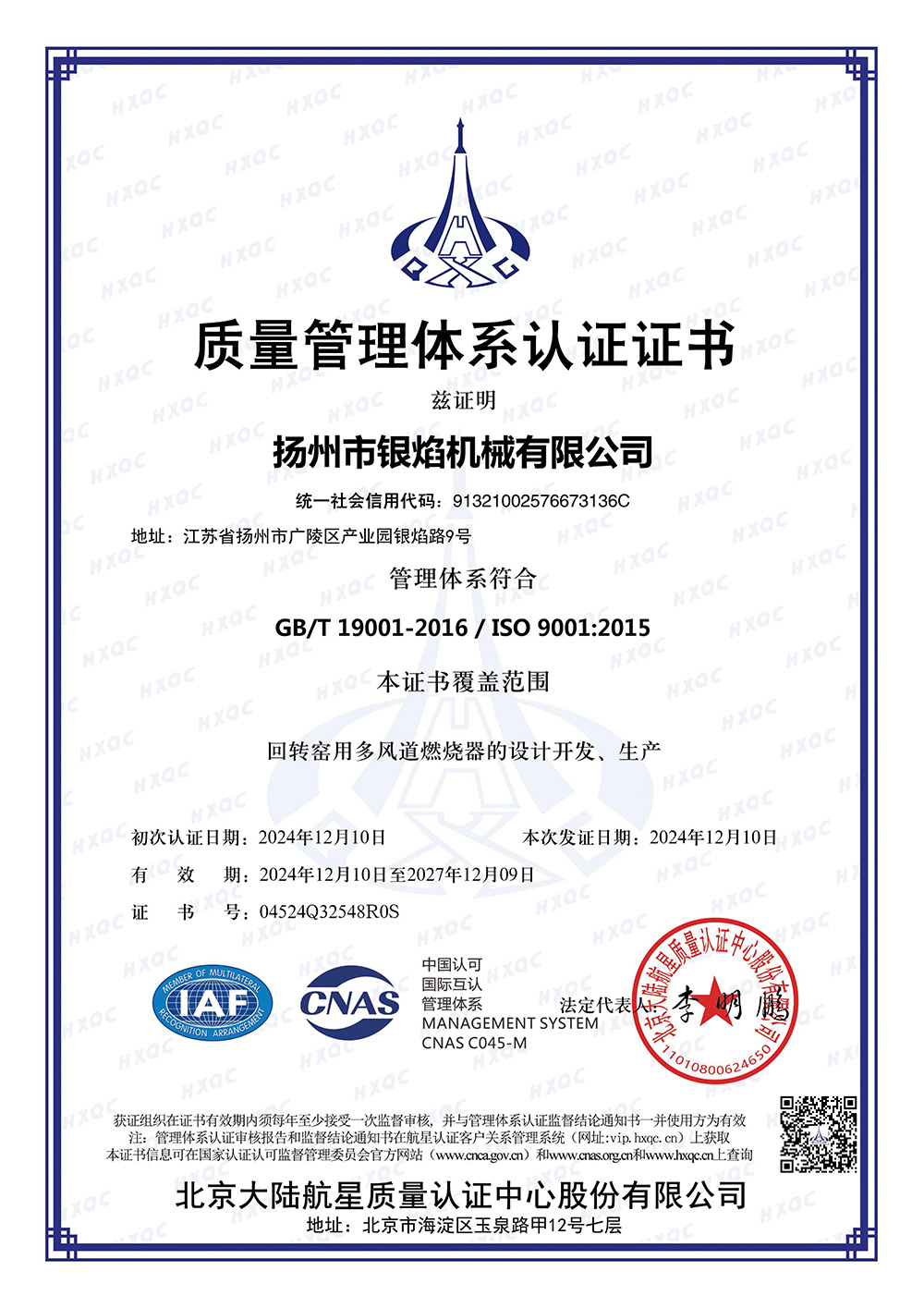 Quality management system certification Quality management system certification