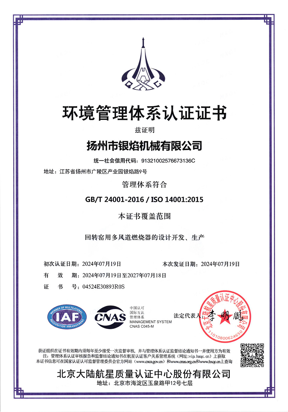 Environmental Management System Certification Certificate Environmental Management System Certification Certificate